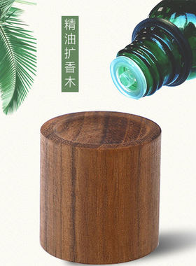 汽车香水原木摆件精油檀香替换装
