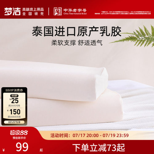 泰国公主力荐天然乳胶原液进口高纯度乳胶枕