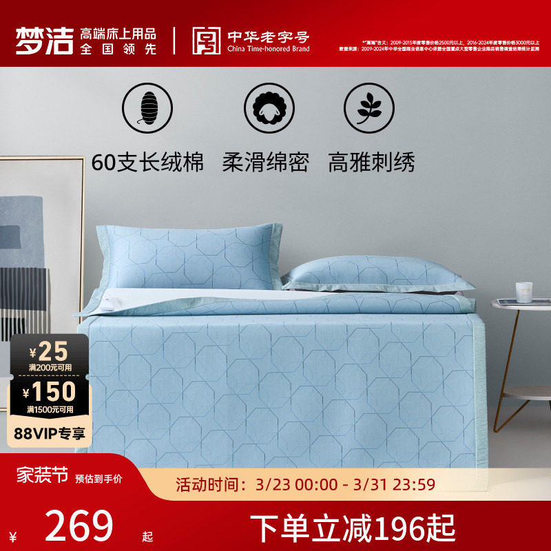 梦洁家纺冰丝凉席家用三件套可折叠席子冰感软席套件夏季提花床席