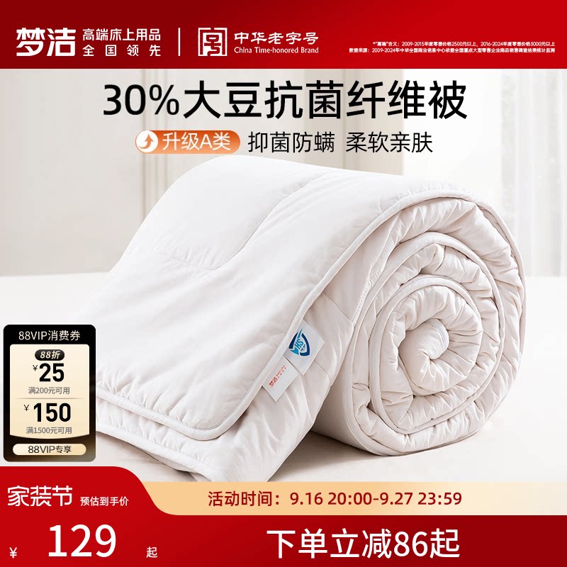 梦洁四季通用单人加厚棉被芯图片