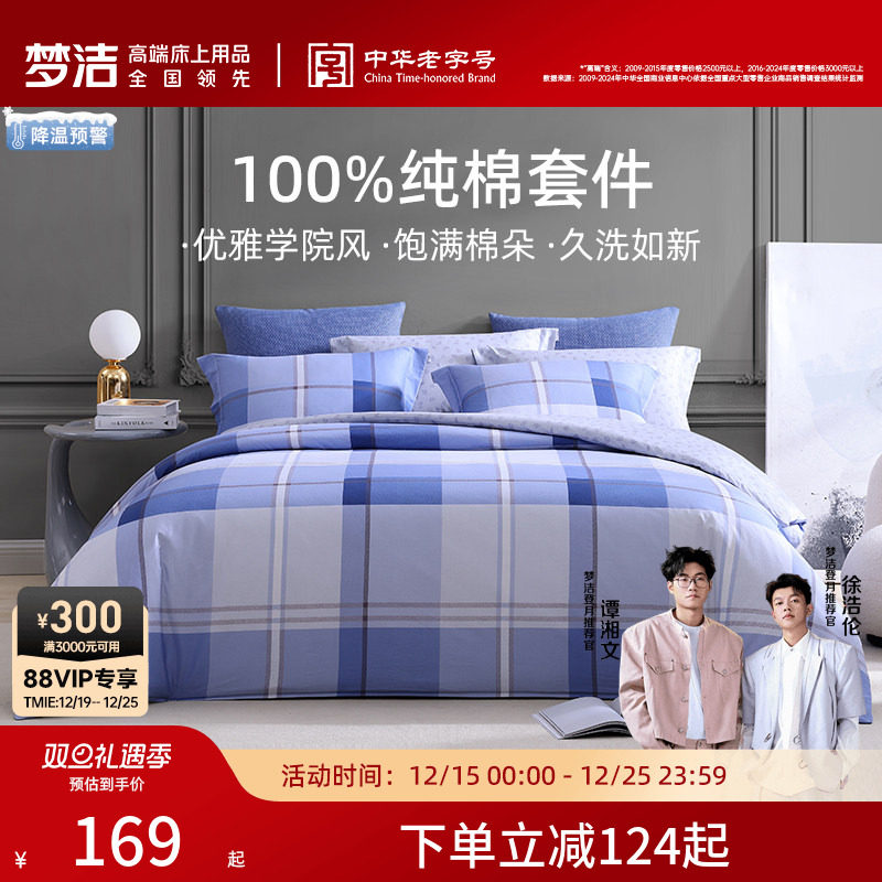 简约时尚 经典条格 全棉舒适透气