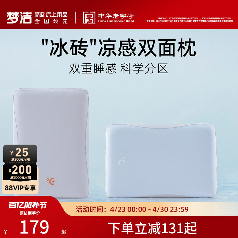 梦洁家纺枕头护颈椎枕头枕芯家用学生宿舍慢回弹记忆枕睡觉专用