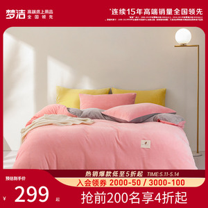 梦洁助眠睡眠床上用品