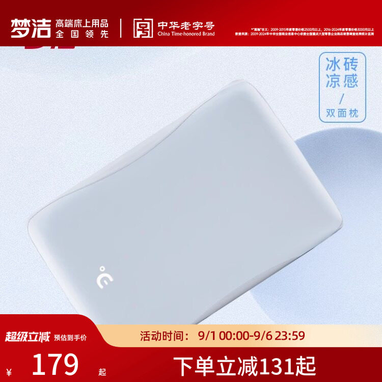 梦洁家纺枕头枕芯柔软呵护颈椎助睡眠学生宿舍家用睡觉专用记忆枕图片
