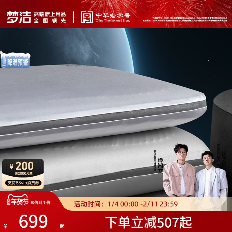 【商场同款】梦洁深睡登月3号枕头枕芯人体工学成人记忆枕登月3号