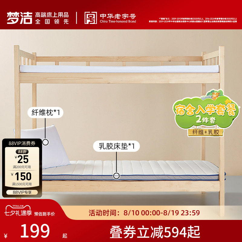 梦洁家纺可折叠床垫褥子