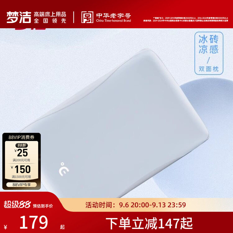 梦洁家纺枕头枕芯柔软呵护颈椎助睡眠学生宿舍家用睡觉专用记忆枕图片