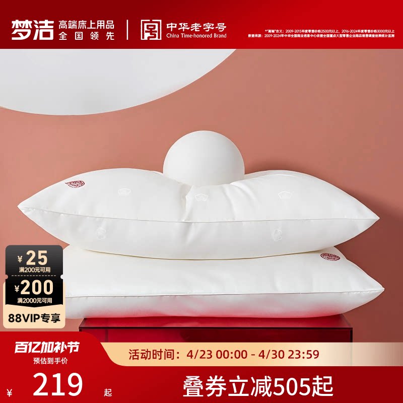 商场同款梦洁家纺艾草抗菌对枕防螨草本枕头辅助睡眠枕两只装枕芯