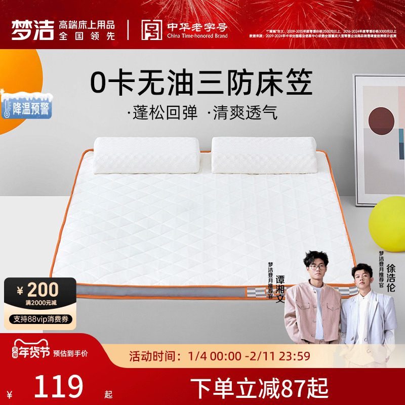 梦洁家纺家用卧室租房专用大学生床笠防水床罩床垫保护罩防尘