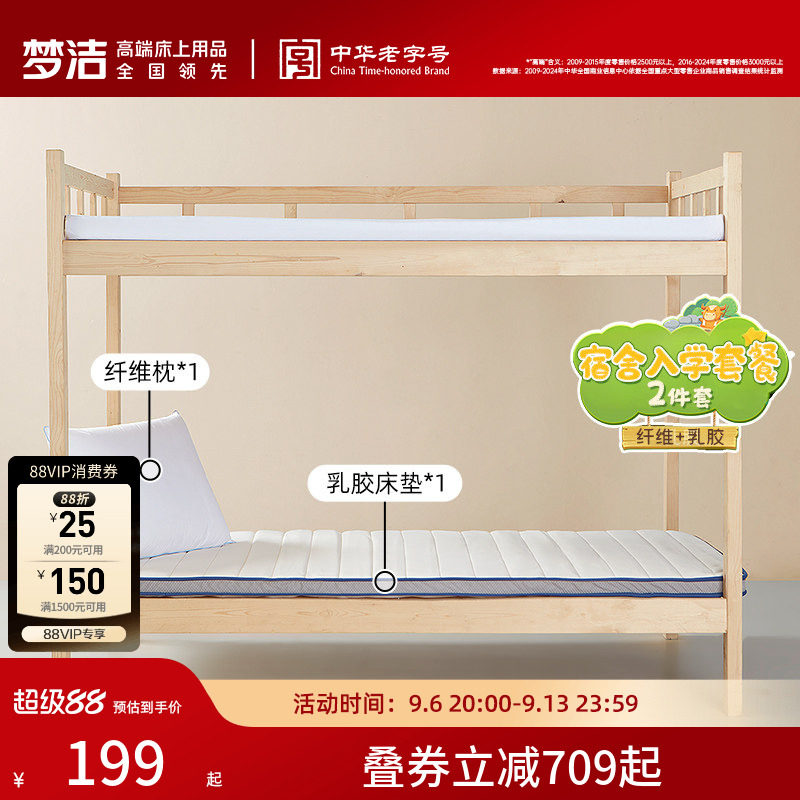 梦洁家纺可折叠床垫褥子