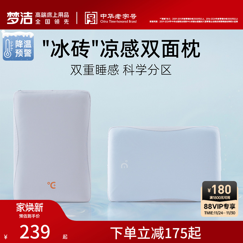 梦洁家纺枕头护颈椎枕头枕芯家用学生宿舍慢回弹记忆枕睡觉专用