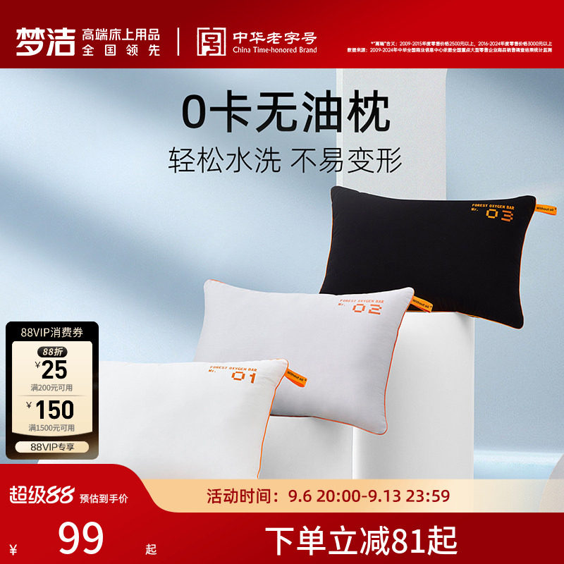 梦洁家纺0卡无油枕 学生宿舍办公室枕头柔软蓬松纤维枕可水洗枕图片