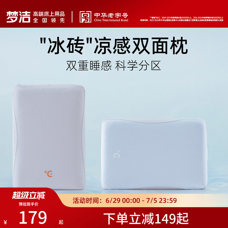 梦洁家纺枕头护颈椎枕头枕芯家用学生宿舍慢回弹记忆枕睡觉专用