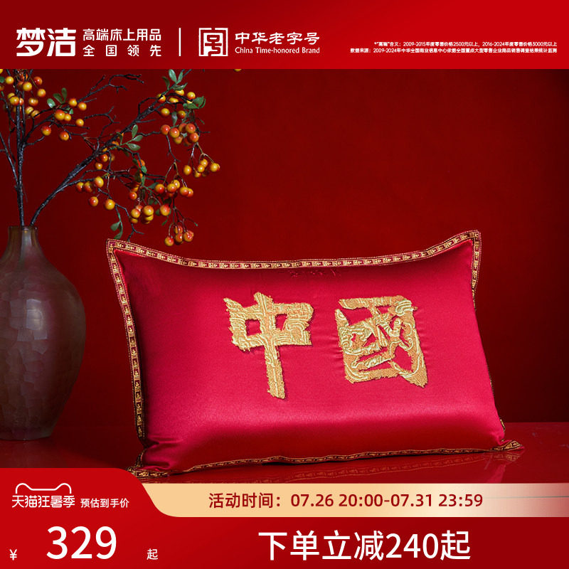 家用成人枕头枕芯梦洁