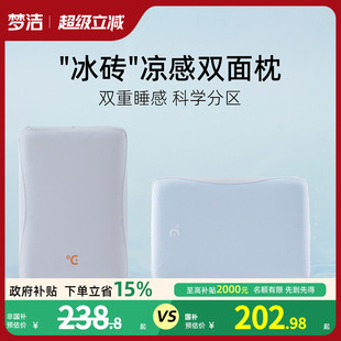 梦洁家纺枕头护颈椎枕头枕芯家用学生宿舍慢回弹记忆枕睡觉专用