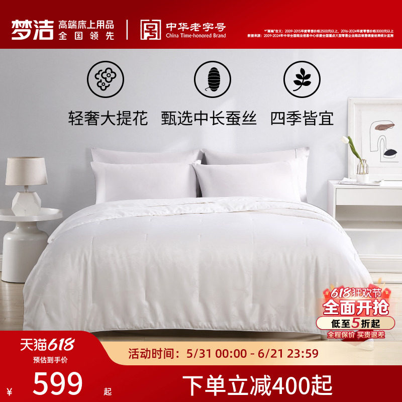梦洁家纺蚕丝被100%蚕丝春秋儿童被芯二合一子母被冬季厚被子pw