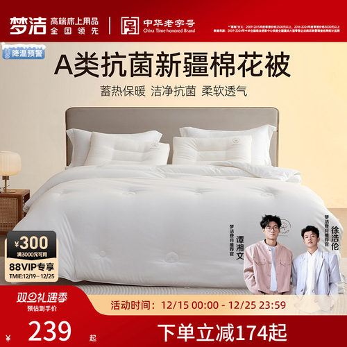 100%棉花填充 蓄热保暖