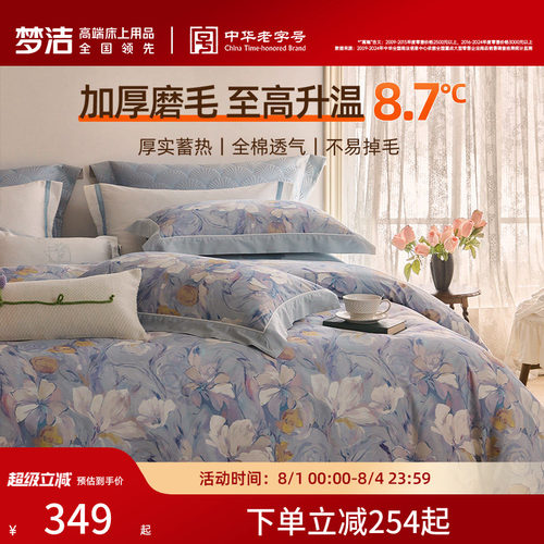 加厚磨毛 双面磨毛
