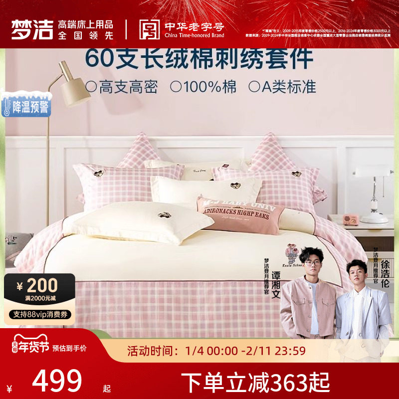 25新品梦洁宝贝儿童A类纯棉全棉三件套学生宿舍床上用品四件套女