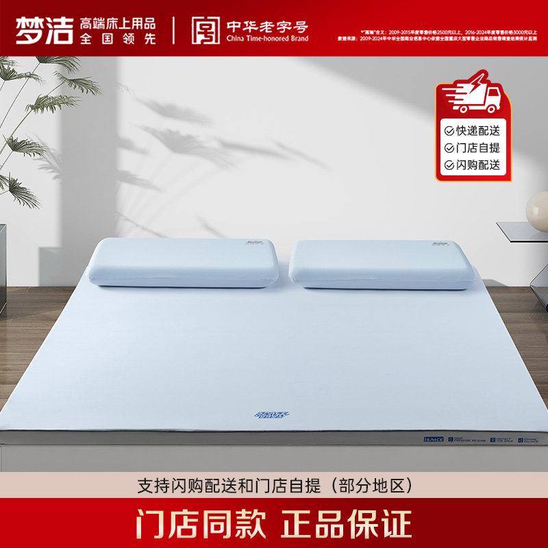 【闪购】梦洁登月床垫.云浮图片
