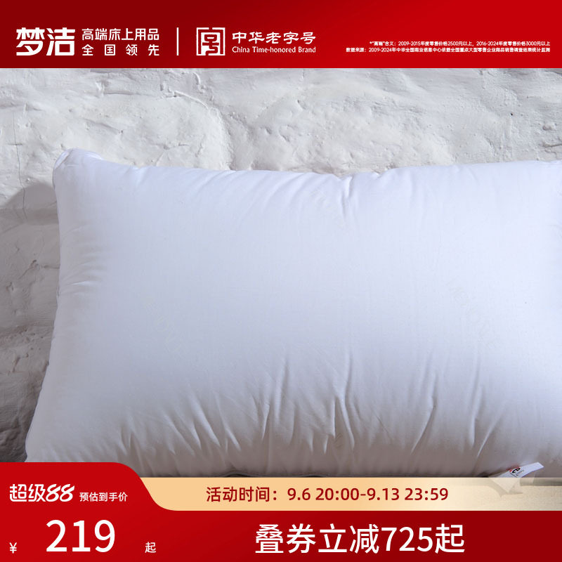 【商场同款】梦洁家纺草本枕荞麦枕头枕芯助睡眠家用宿舍单人