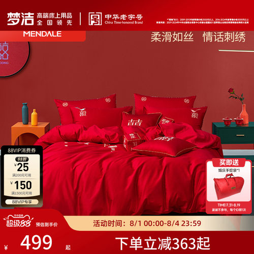 60支贡缎梦洁助眠睡眠床上用品