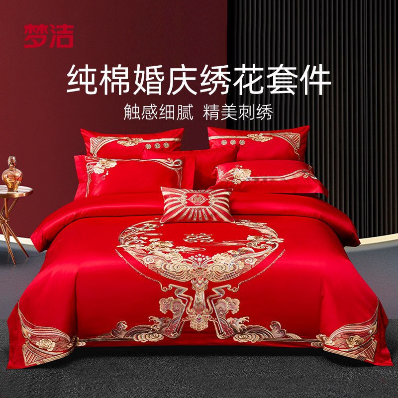 梦洁婚庆套件组合系列