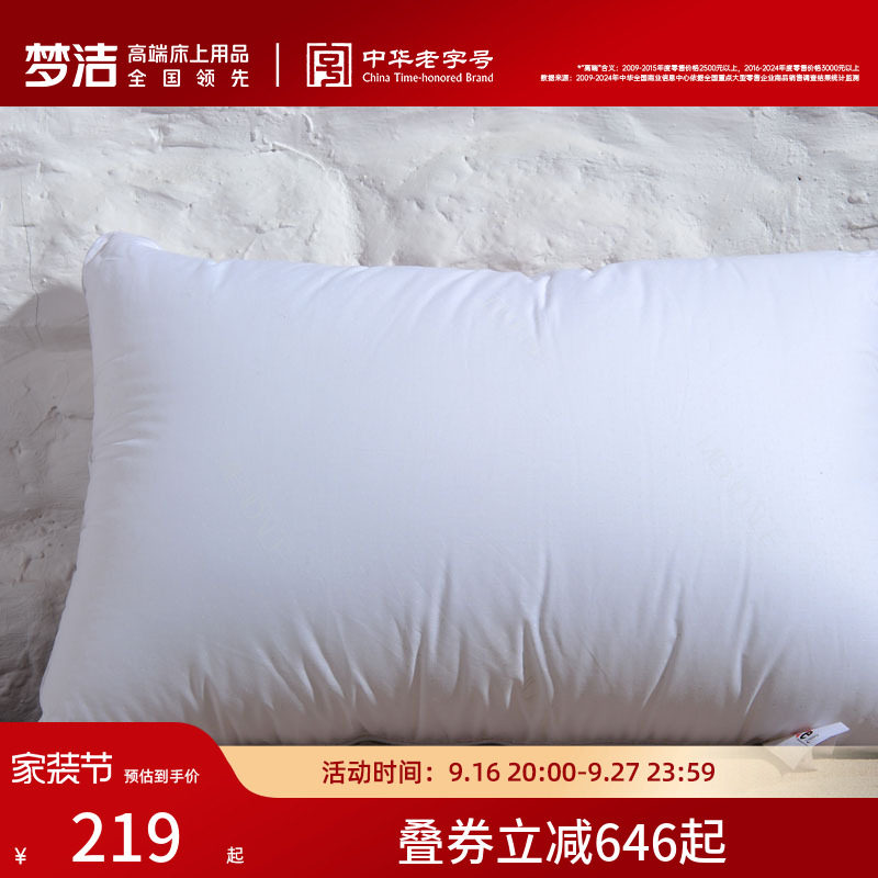 【商场同款】梦洁家纺草本枕荞麦枕头枕芯助睡眠家用宿舍单人图片
