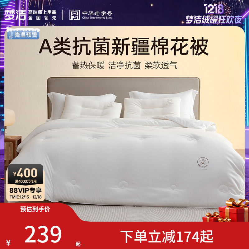 100%棉花填充 蓄热保暖