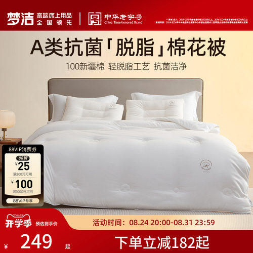 100%棉花填充 蓄热保暖