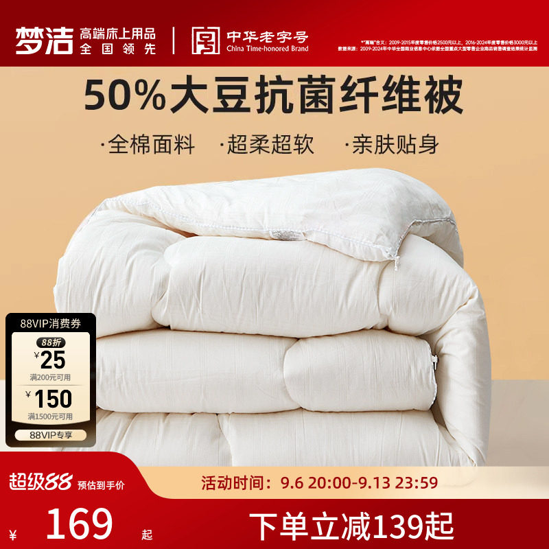 梦洁大豆纤维四季厚实保暖子母被图片