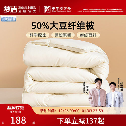 50%大豆纤维 全棉面料 抗菌无异味 不结团