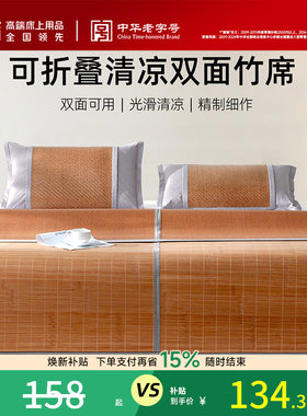 梦洁家纺凉席竹席夏天正反两用仿藤席可折叠冰丝席子家用26年新品