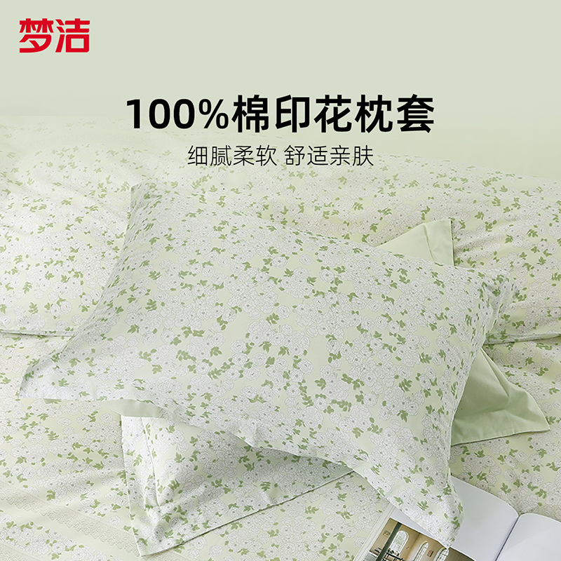【 烈儿宝贝直播间】梦洁家纺枕套一对装全棉枕头套枕芯内胆套
