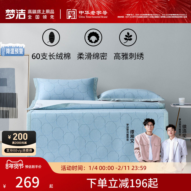 梦洁家纺冰丝凉席家用三件套可折叠席子冰感软席套件夏季提花床席