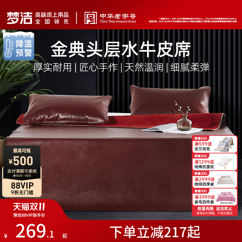 空调三件套牛皮软席凉席