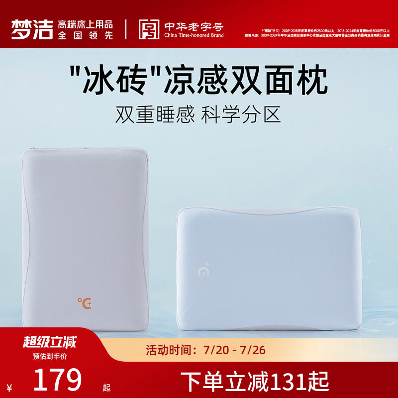 梦洁家纺枕头护颈椎枕头枕芯家用学生宿舍慢回弹记忆枕睡觉专用