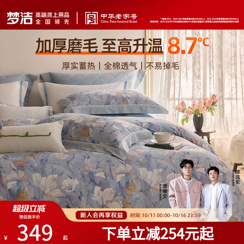 加厚磨毛 双面磨毛