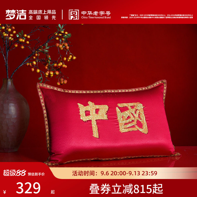 家用成人枕头枕芯梦洁