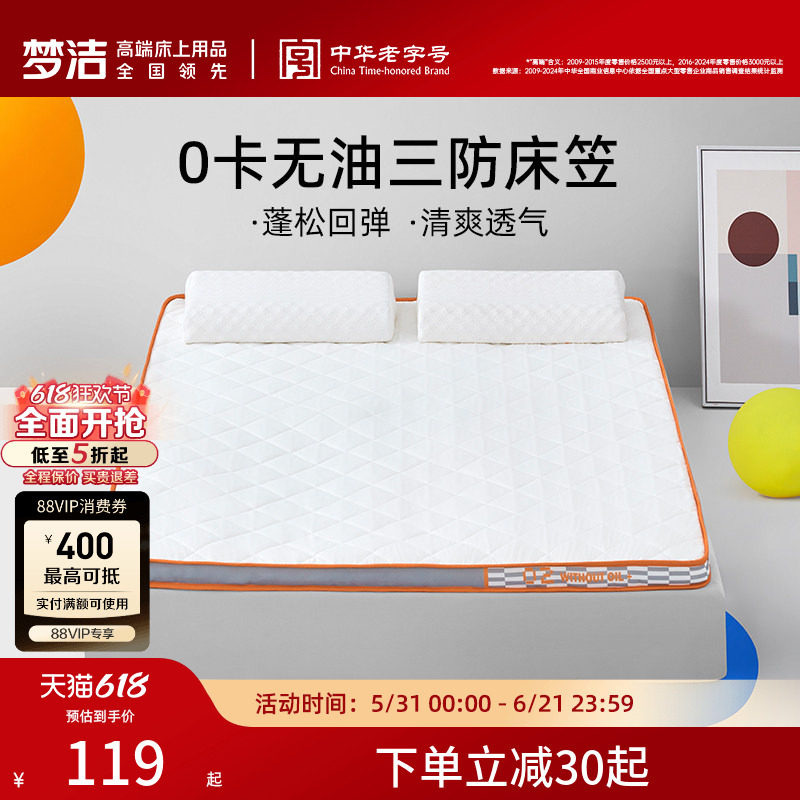 【断码清仓】梦洁家纺家用卧室租房大学生床笠防水床罩床垫保护罩