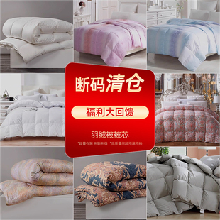 【清仓福利】梦洁家纺被子羽绒被白鹅绒被芯冬季加厚保暖被