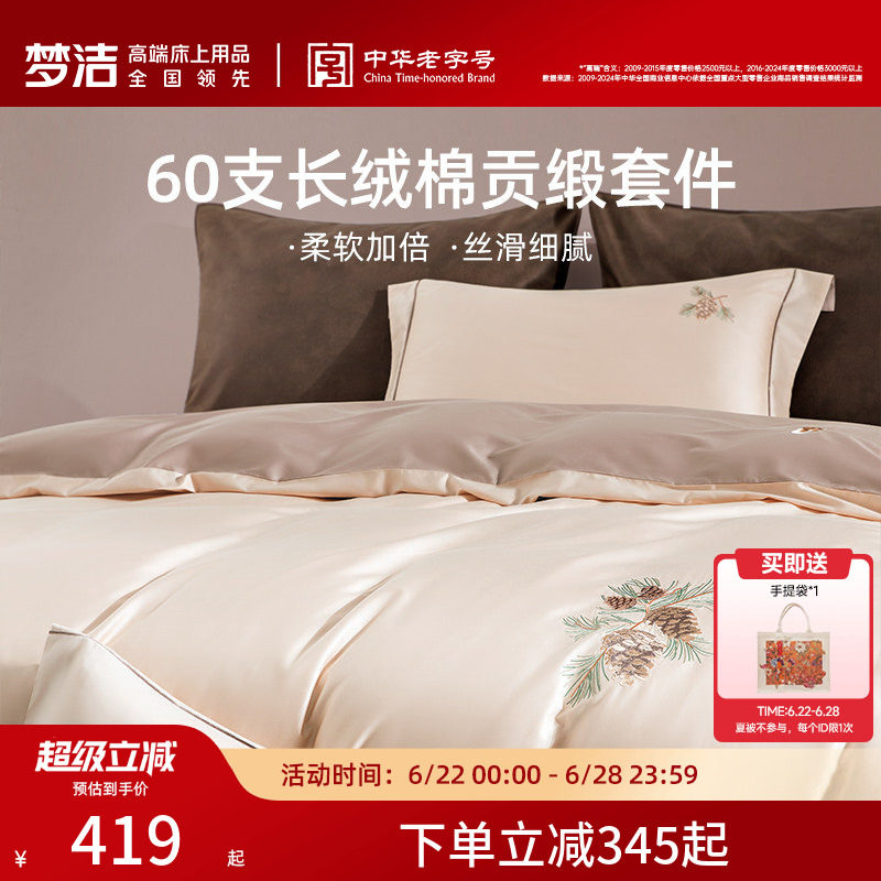 2026长绒棉四件套那个牌子好，长绒棉四件套十大品牌排行榜与选购避坑指南