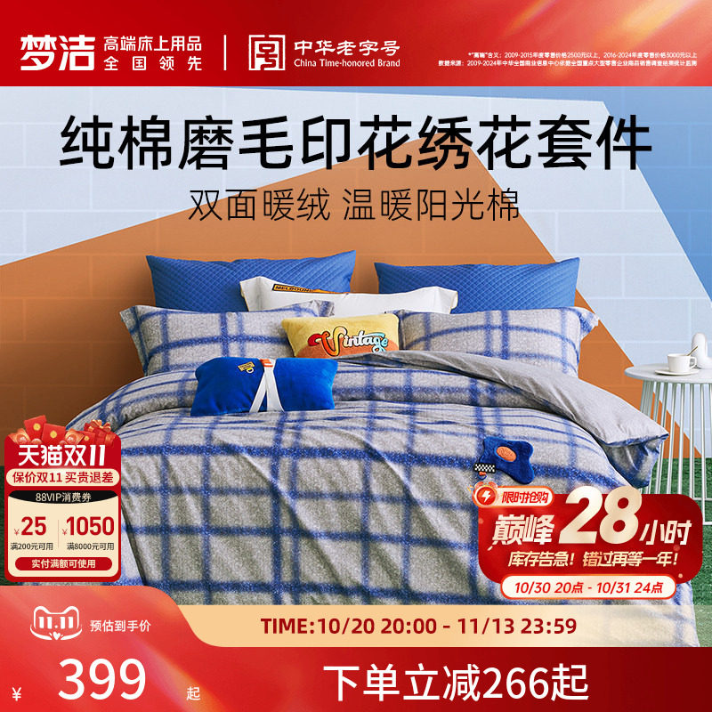 【断码清仓】家纺印花纯棉磨毛三四件套冬季加厚全棉床单被套床品