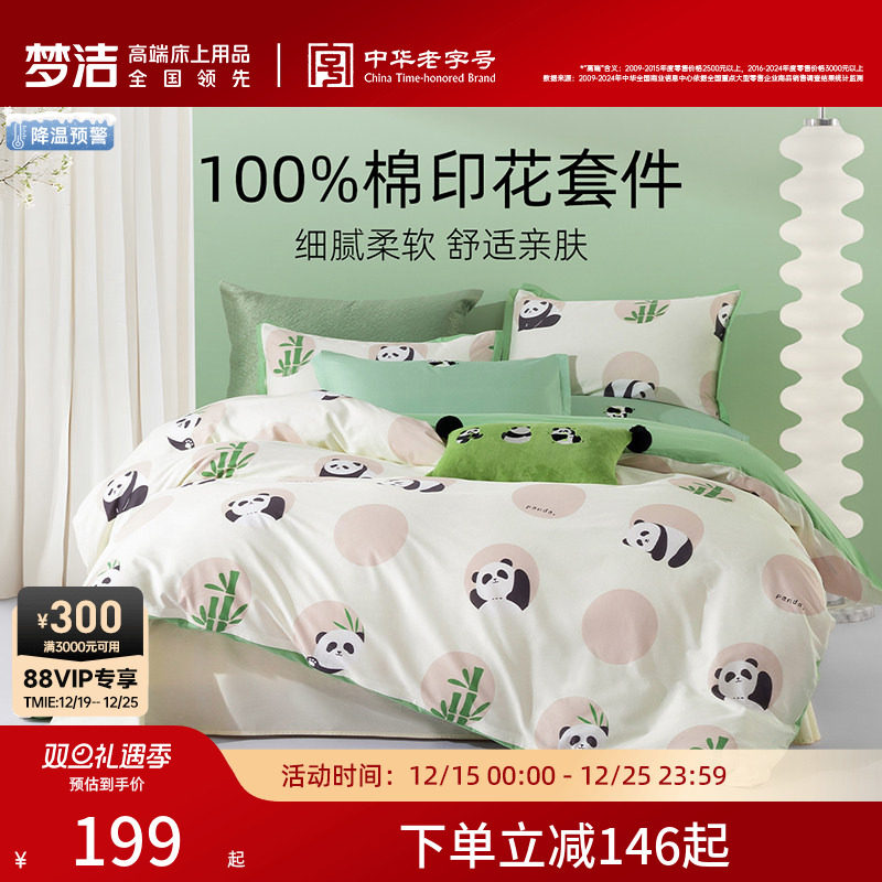 1.5m ���������200��230cm��о ���ļ��� ��100%����+AB˫��+�������á�֪���� �ν�ҷĴ������ļ��״���100ȫ��2025�¿��ļ�ͨ�ô������״�Ʒ 220.15Ԫ(������)