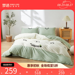 梦洁家纺床单三四件套全棉纯棉2023新款床品被套学生宿舍床上用品