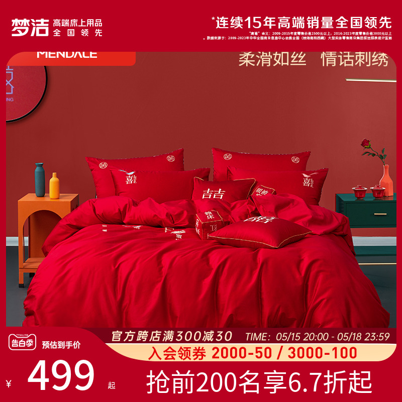 60支贡缎梦洁助眠睡眠床上用品