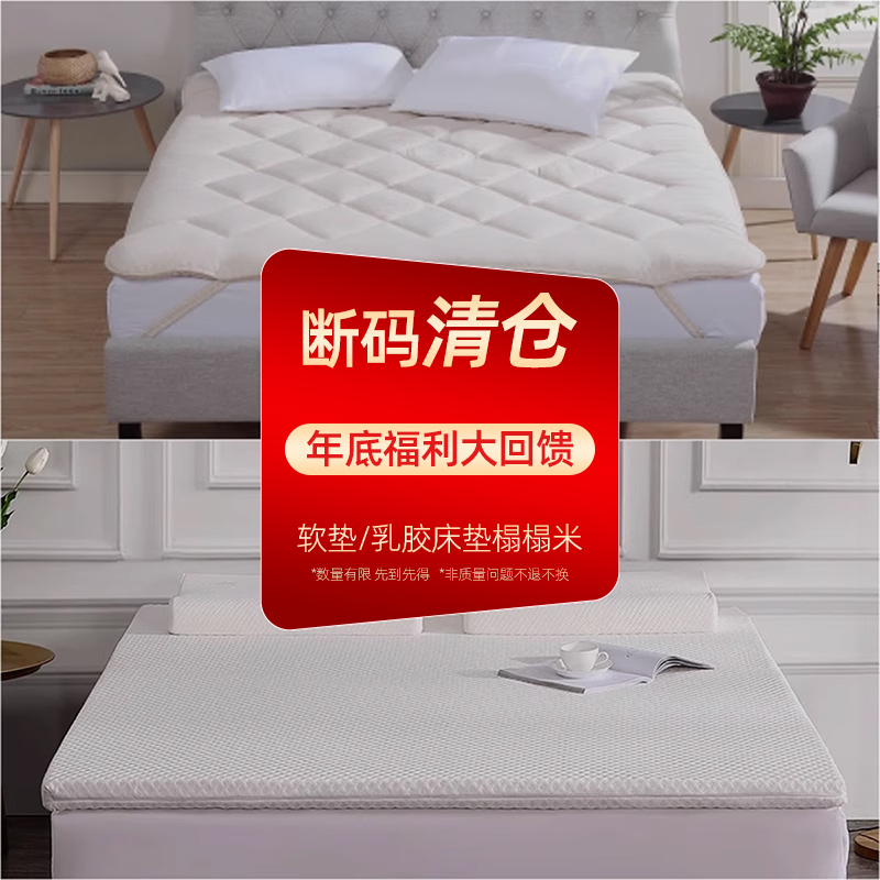 梦洁抗菌净眠厚垫防螨床垫