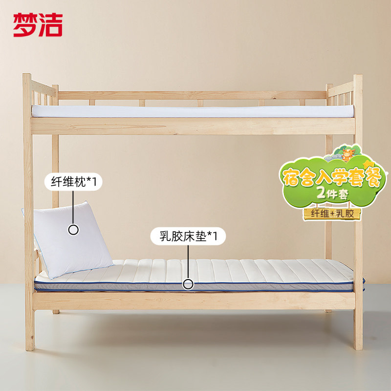梦洁家纺可折叠床垫褥子