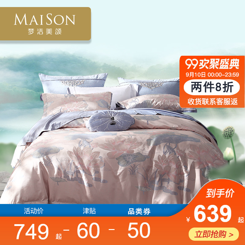 梦洁美颂MAISON欧式提花四件套荷韵1.8m被套轻奢提花欧美四件套