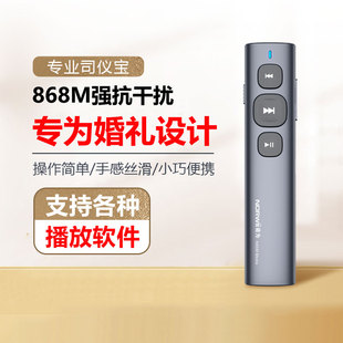 诺为N95M司仪宝音控笔婚礼婚庆主持人音乐远程遥控器DJ师切歌音量调节无线控制充电款 视频媒体控制